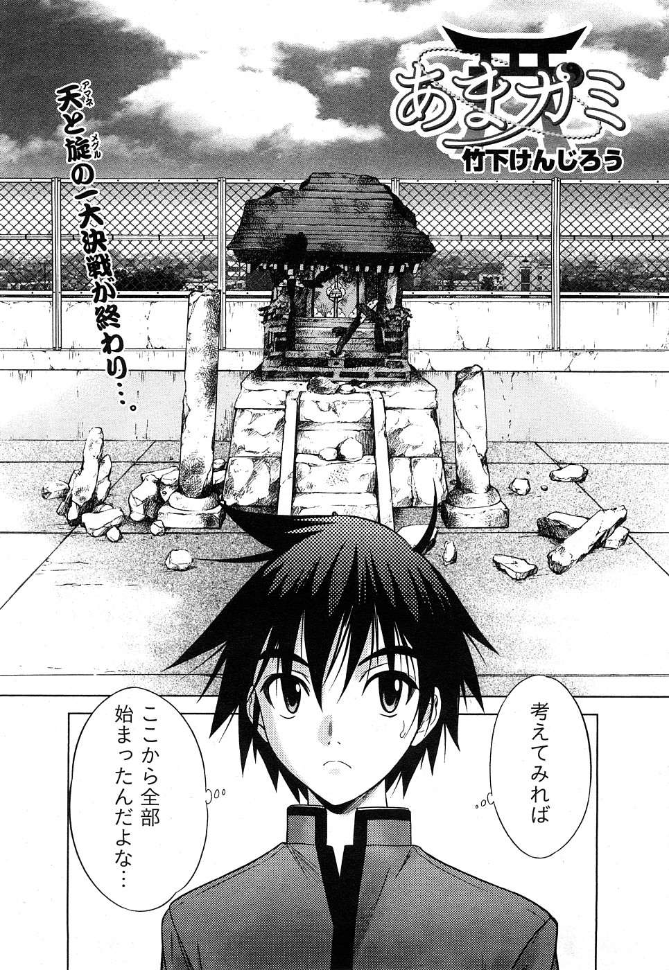 Comic Marble Vol.8 page 3 full