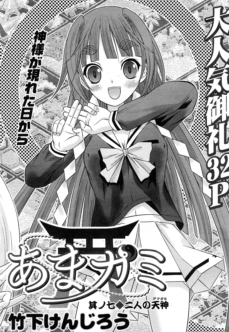 Comic Marble Vol.8 page 4 full