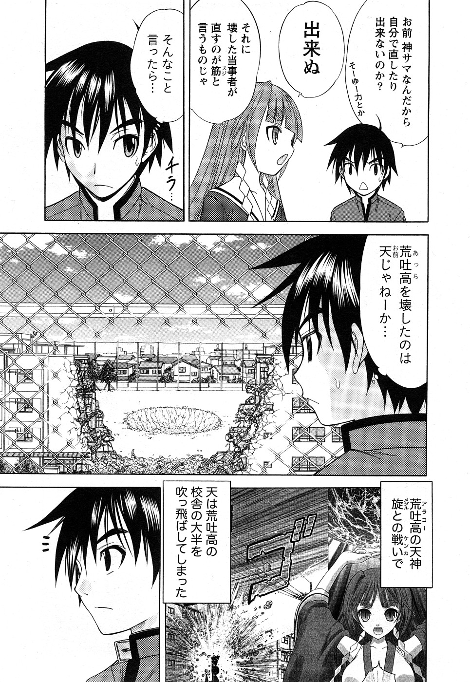 Comic Marble Vol.8 page 7 full