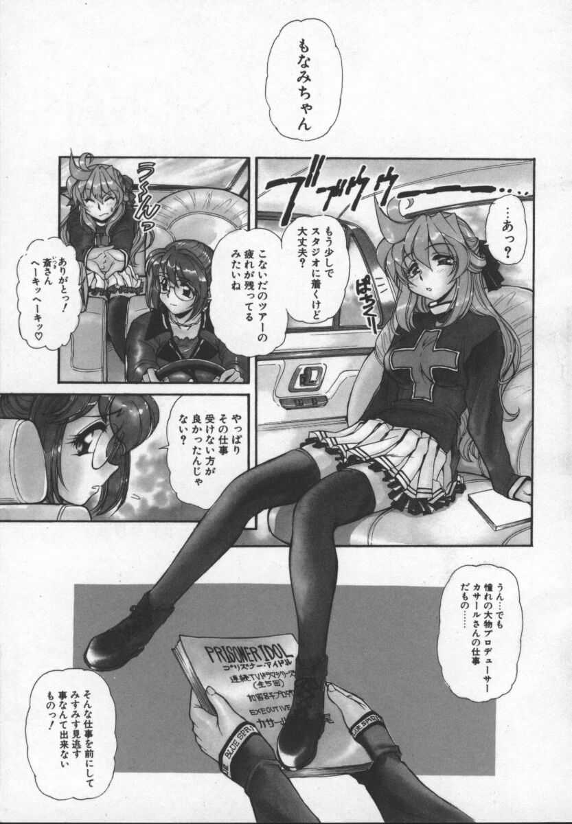 Prisoner Idol page 10 full