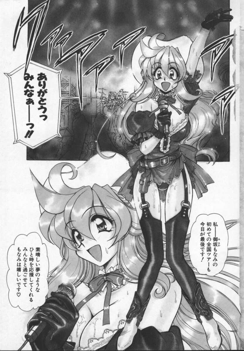 Prisoner Idol page 8 full