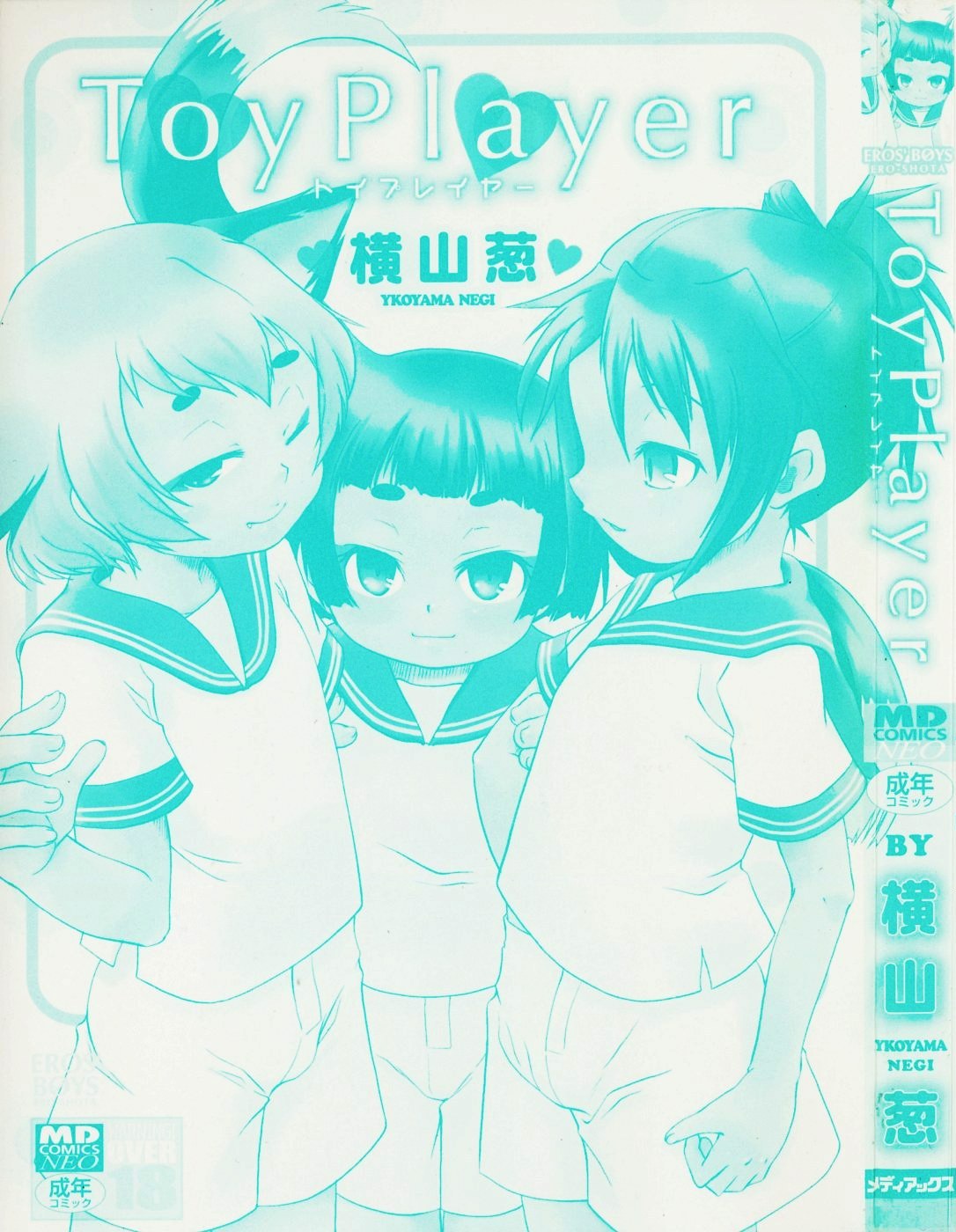 Toy Player page 4 full