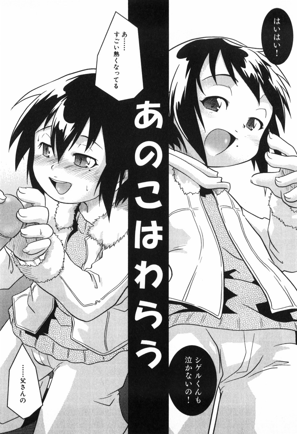 Toy Player page 9 full