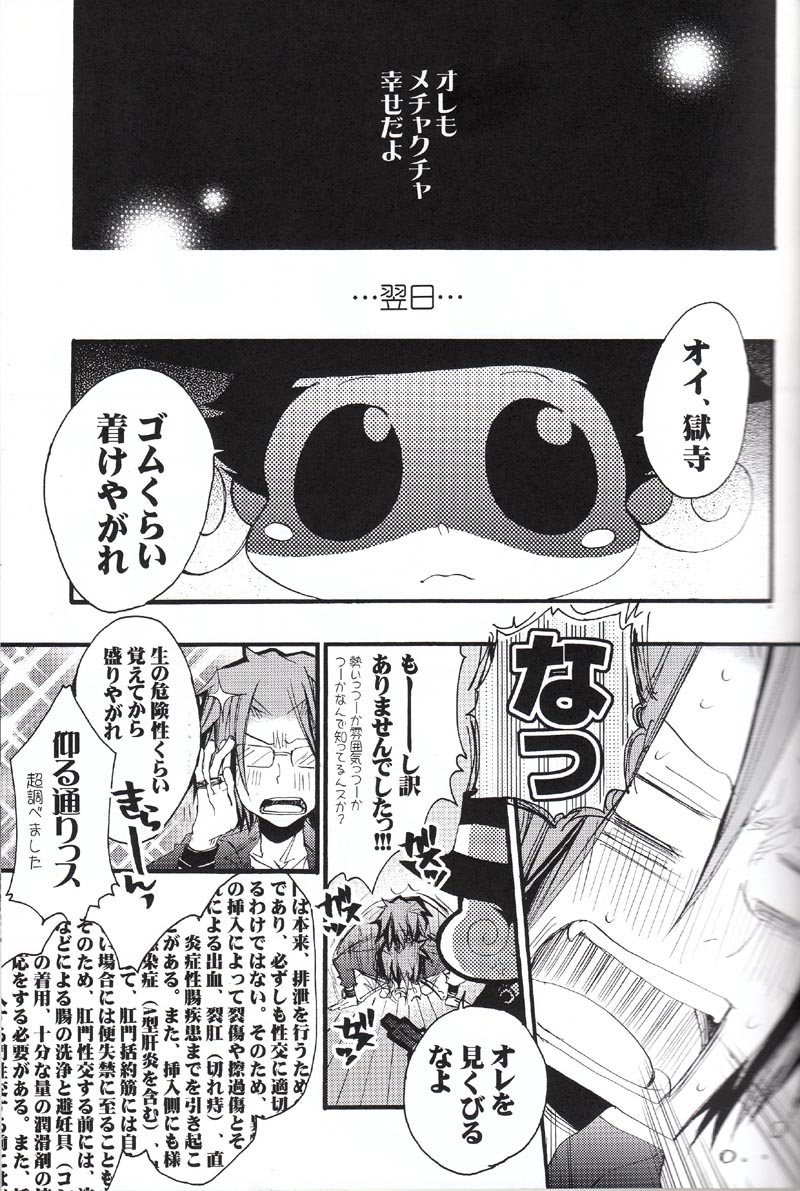 SAFE5927 page 8 full