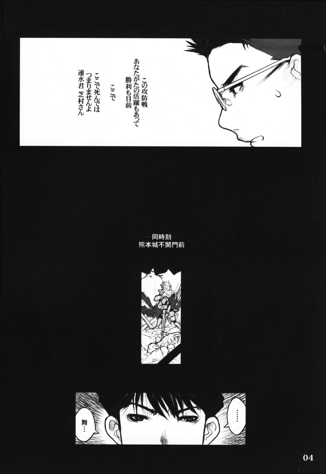 GPM MaD ArtistS page 3 full