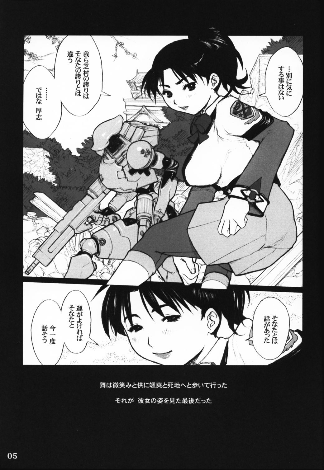 GPM MaD ArtistS page 4 full