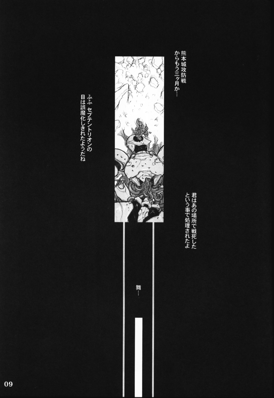 GPM MaD ArtistS page 8 full