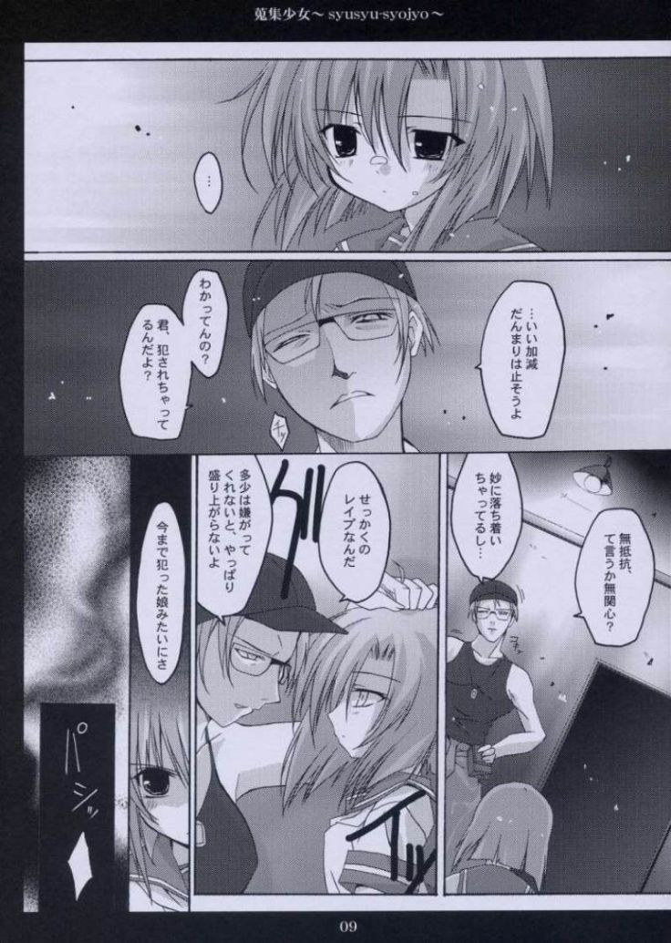 Shuushuu Shoujo page 7 full