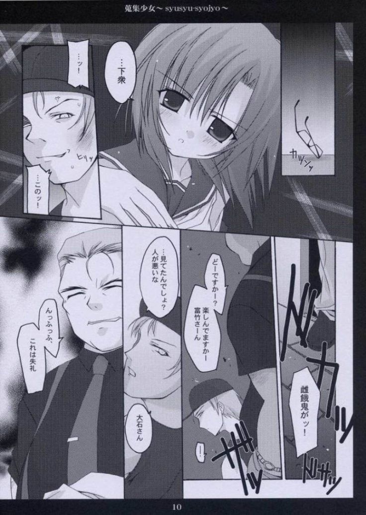 Shuushuu Shoujo page 8 full