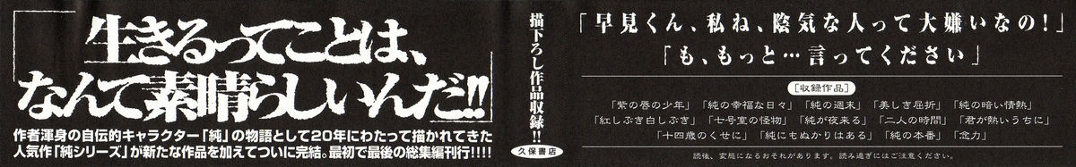 Hentai Shounen -Jun no Koufuku na Hibi- page 1 full