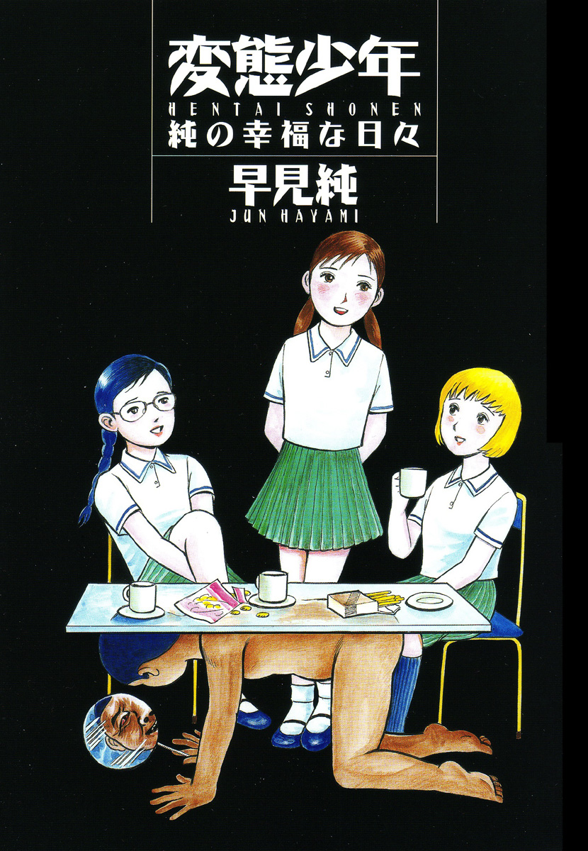 Hentai Shounen -Jun no Koufuku na Hibi- page 4 full