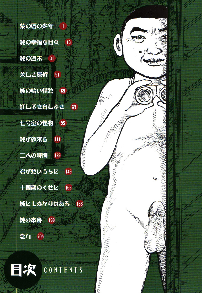 Hentai Shounen -Jun no Koufuku na Hibi- page 5 full