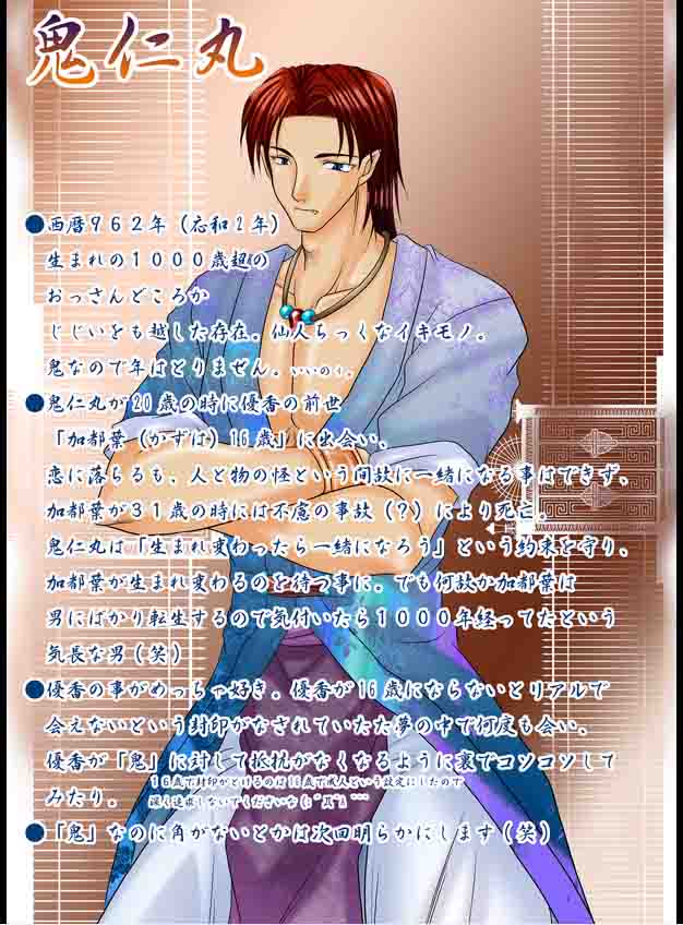 Lovemaniax 1&2 page 2 full