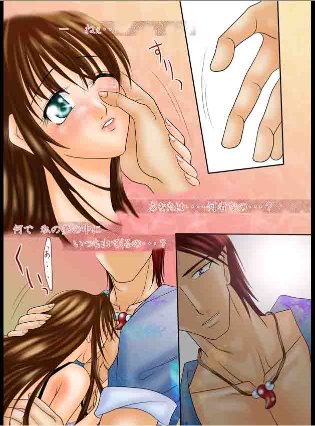 Lovemaniax 1&2 page 4 full