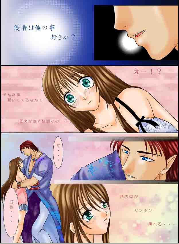 Lovemaniax 1&2 page 6 full