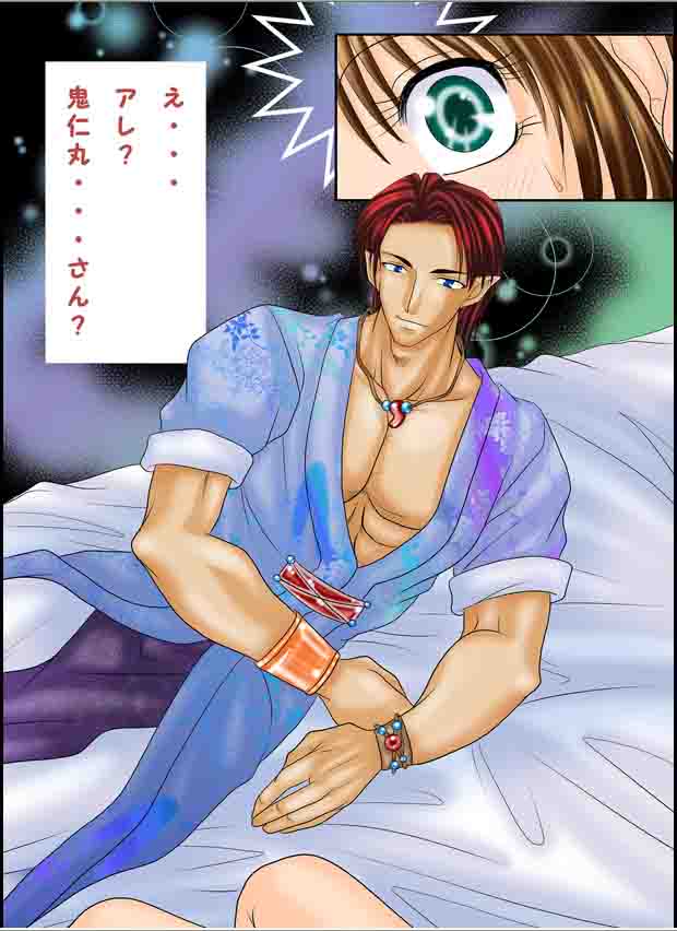 Lovemaniax 1&2 page 8 full