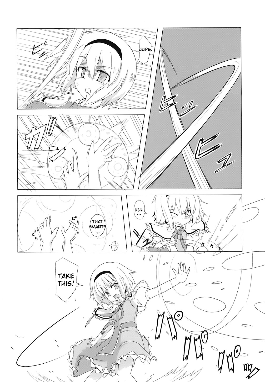 Touhou Houka page 4 full