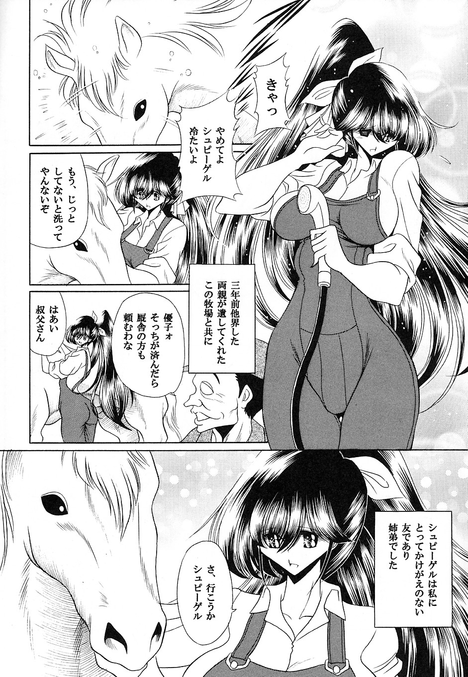 Yuushun page 7 full