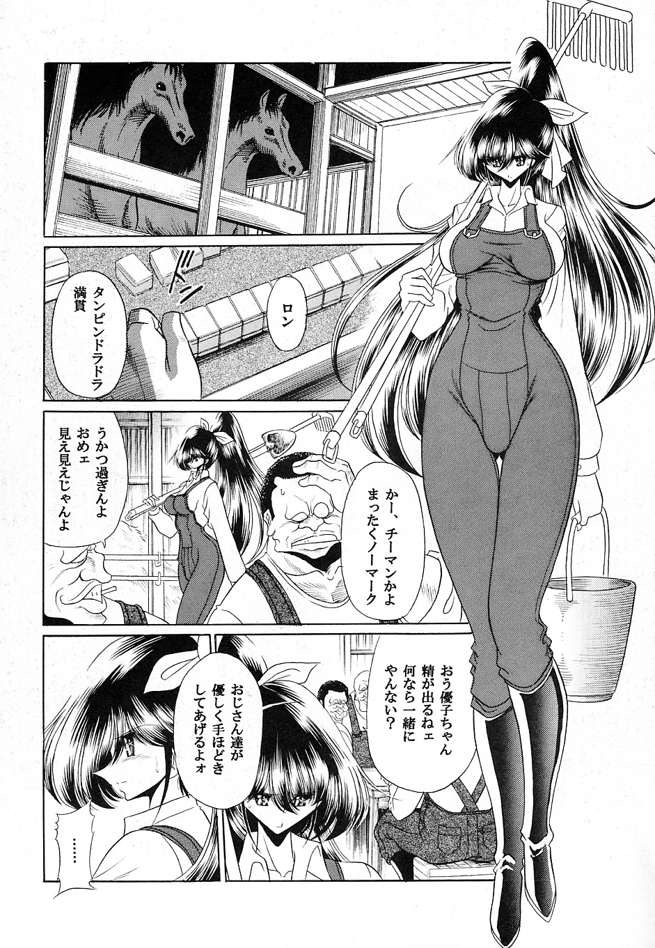 Yuushun page 9 full