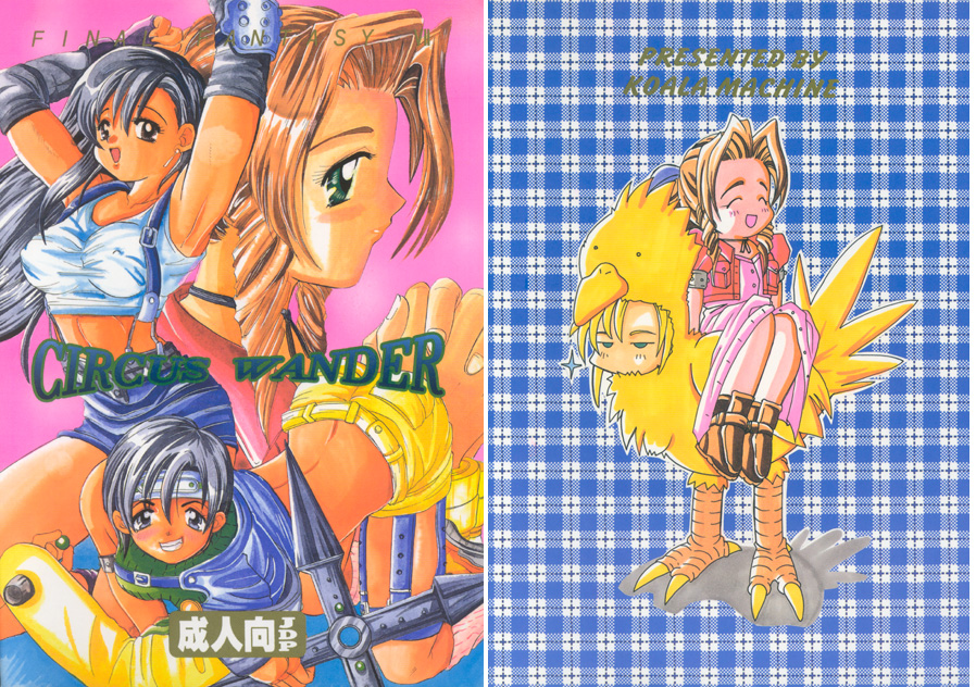 CIRCUS WANDER page 1 full