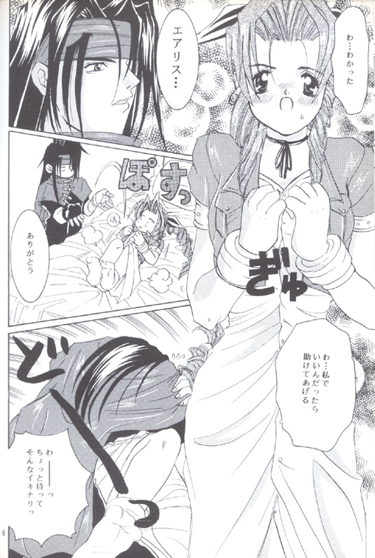 CIRCUS WANDER page 4 full