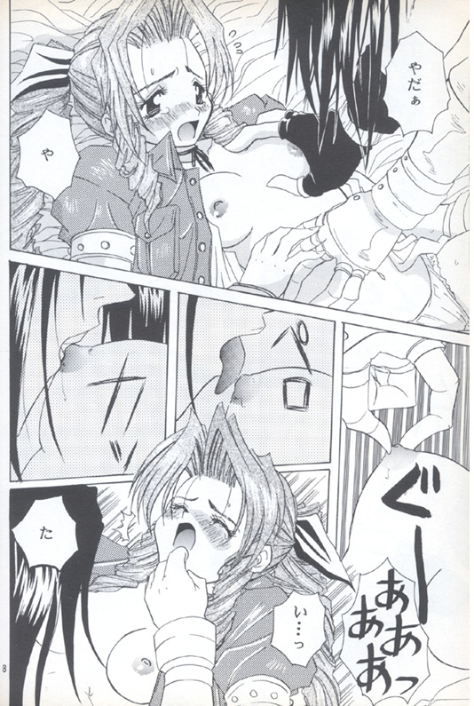 CIRCUS WANDER page 6 full