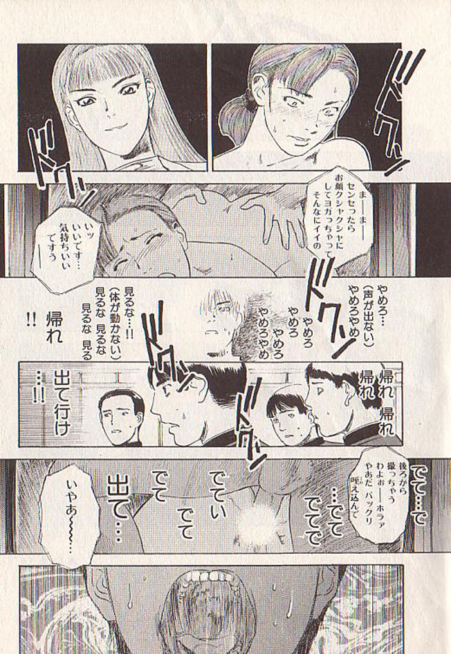 Hoshi ni Negai o Ge page 10 full