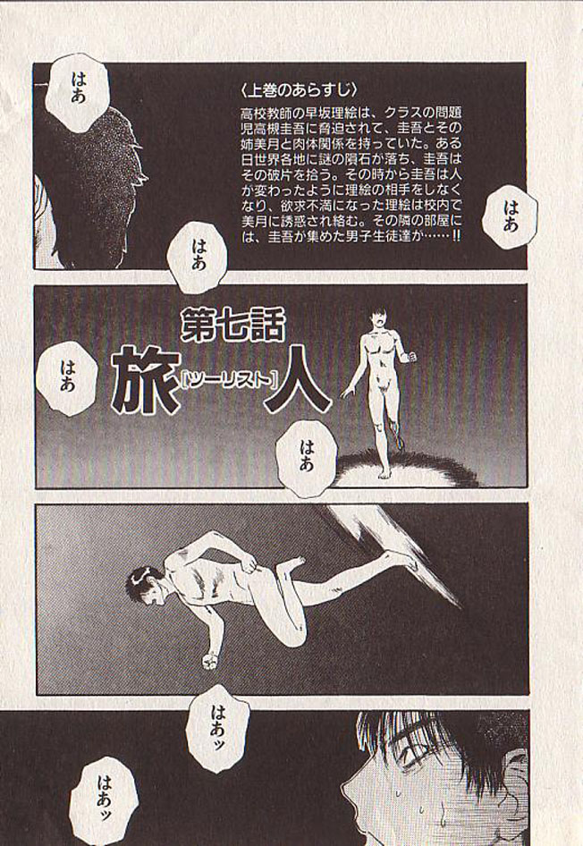 Hoshi ni Negai o Ge page 4 full