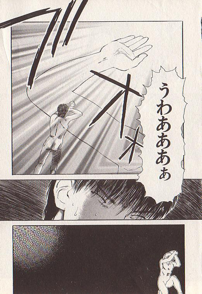 Hoshi ni Negai o Ge page 6 full