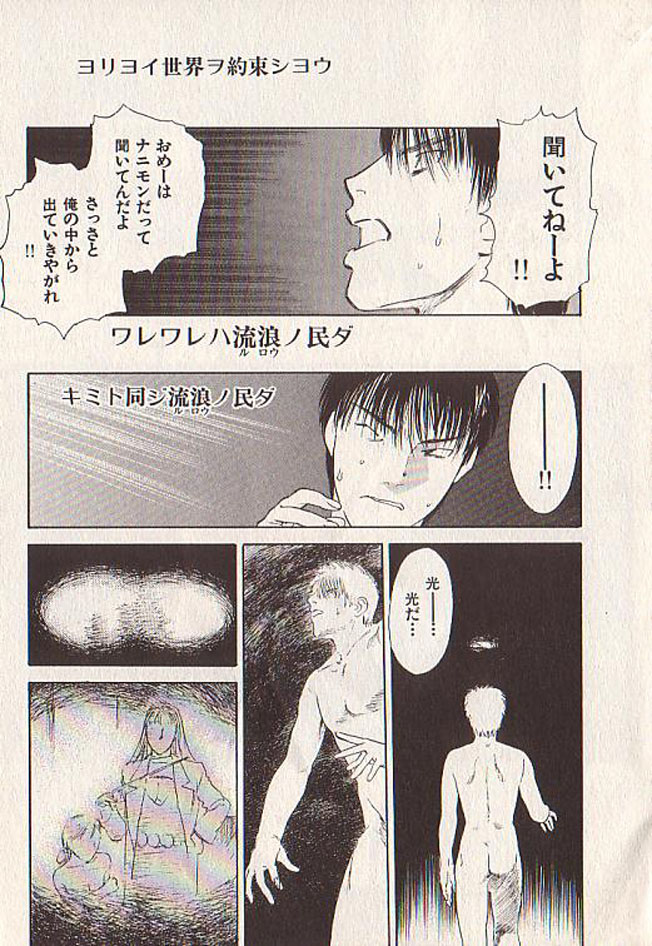Hoshi ni Negai o Ge page 8 full