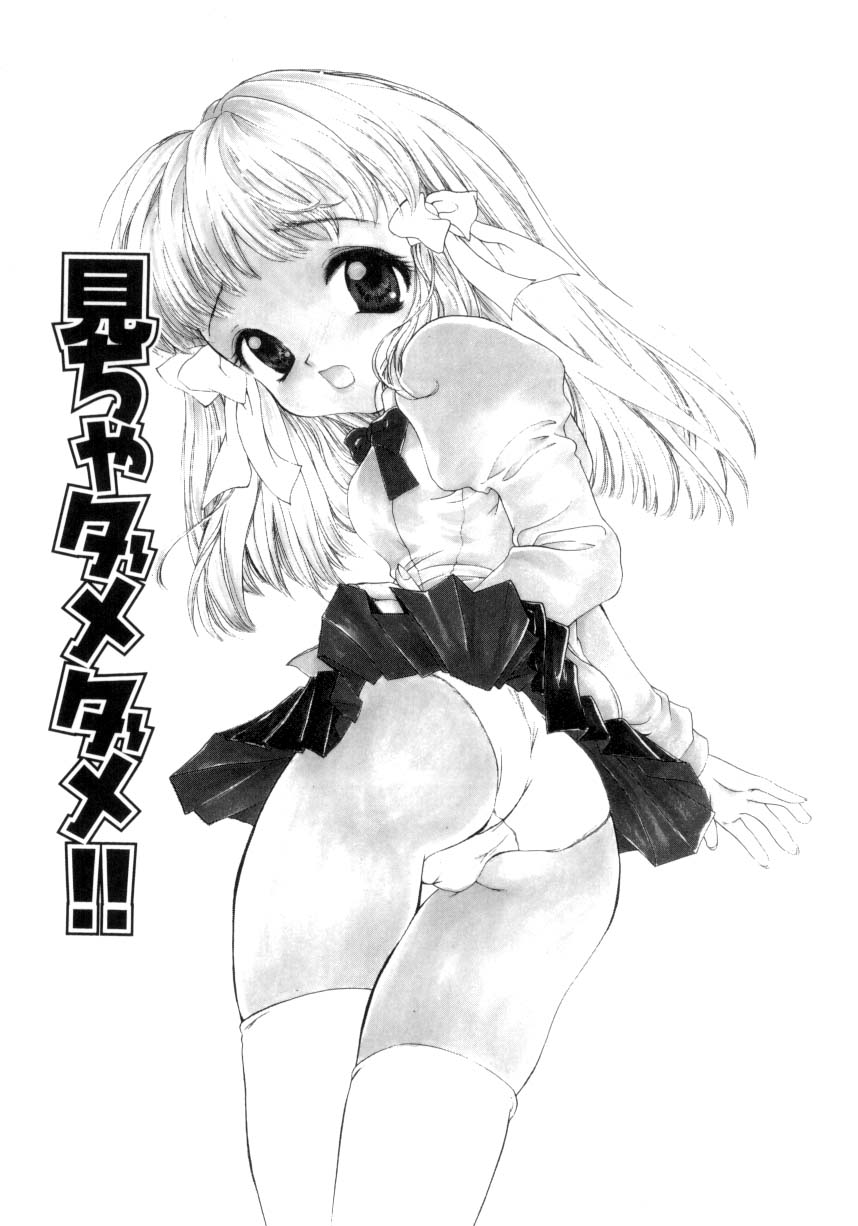 Ayatsuri Ningyou - PURE DOLL page 4 full