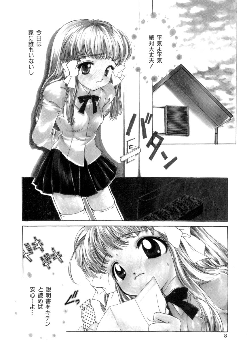Ayatsuri Ningyou - PURE DOLL page 5 full