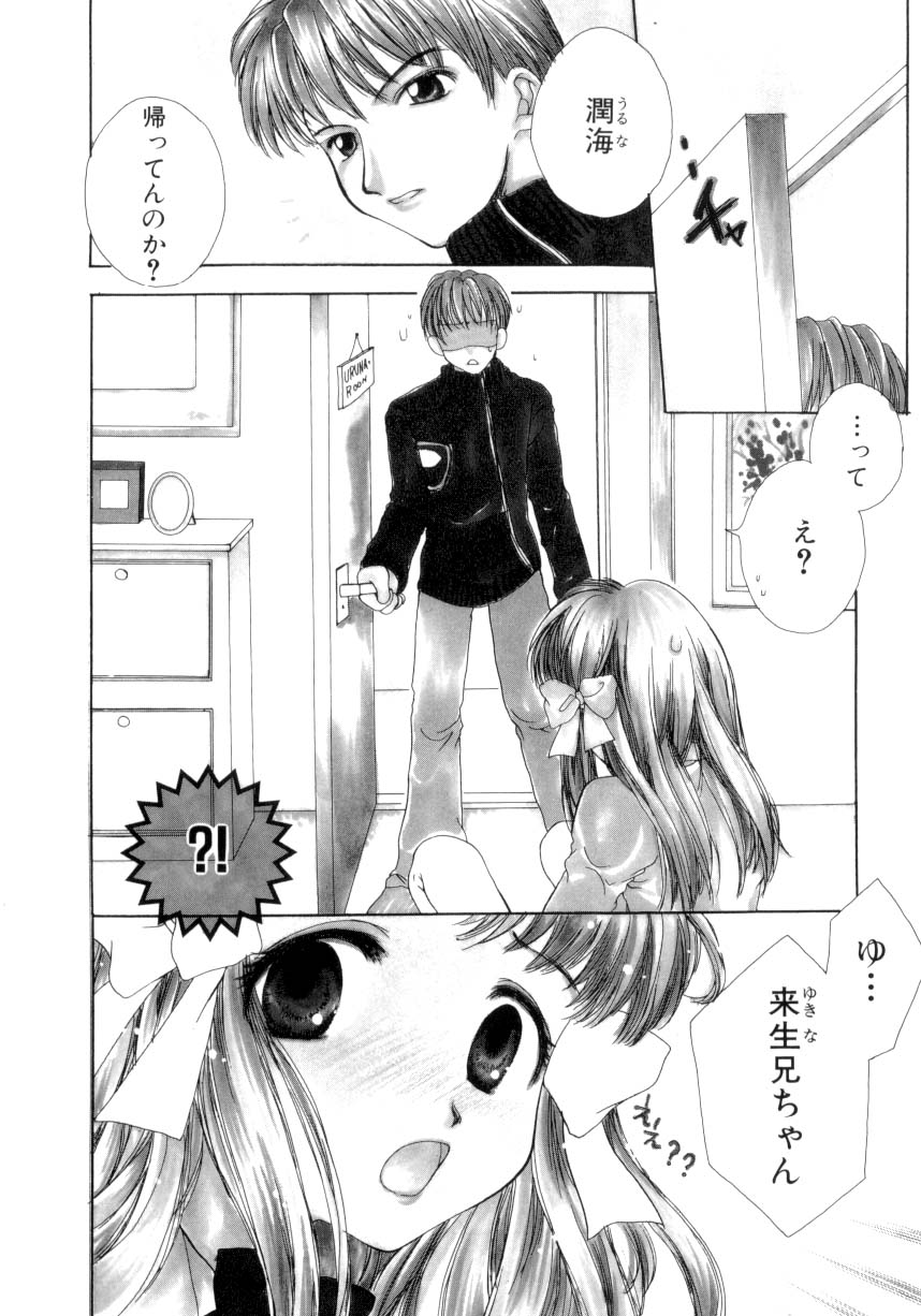 Ayatsuri Ningyou - PURE DOLL page 7 full
