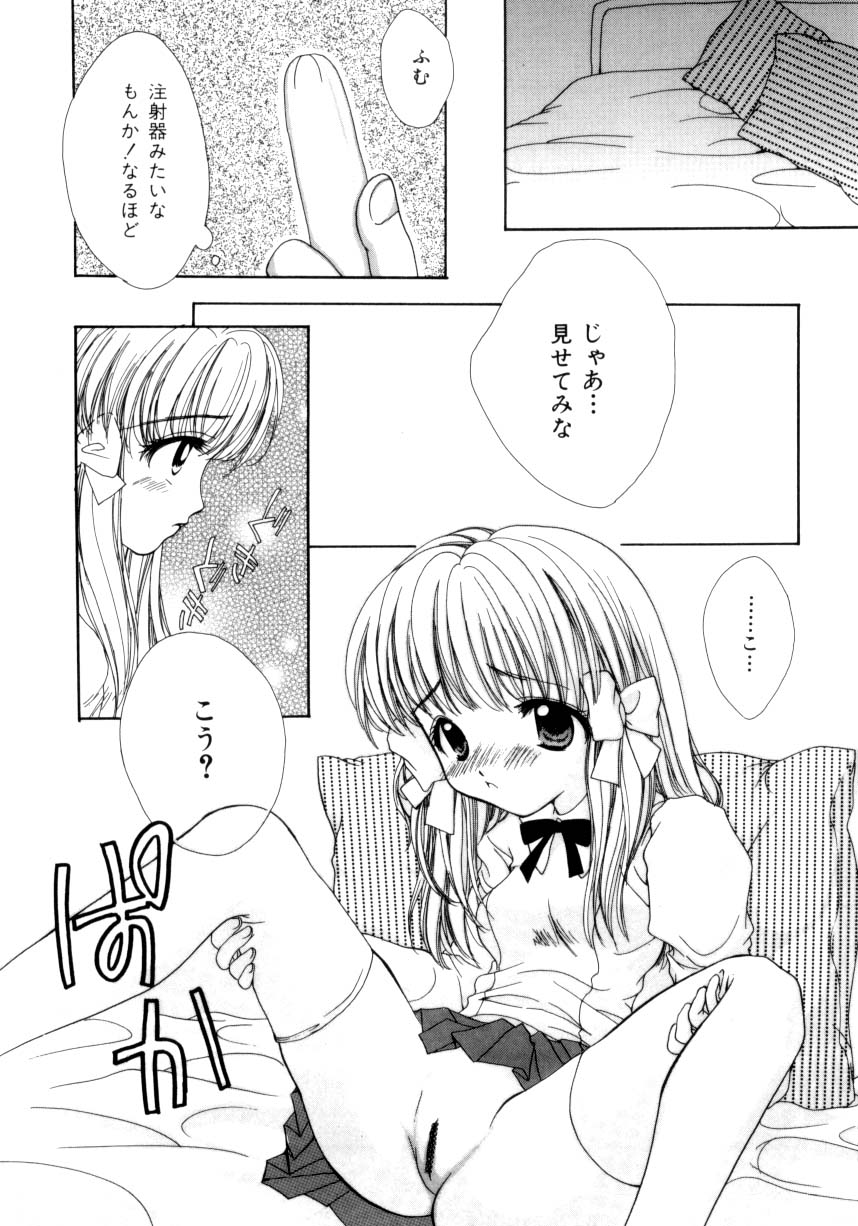 Ayatsuri Ningyou - PURE DOLL page 9 full