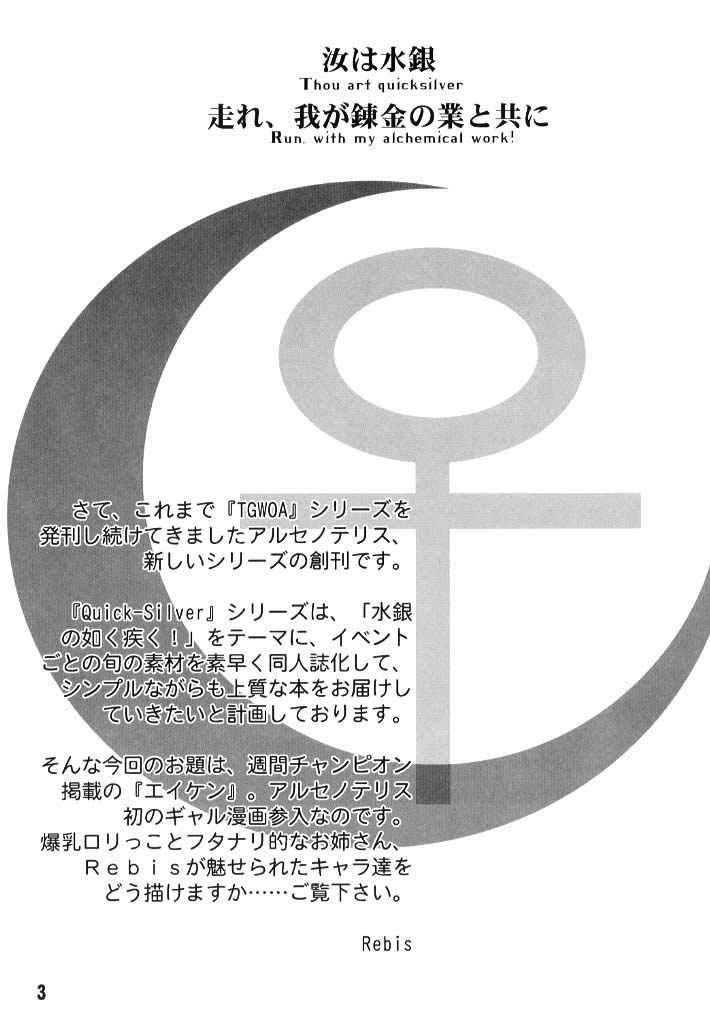 Udonfumi Full Power!! page 2 full