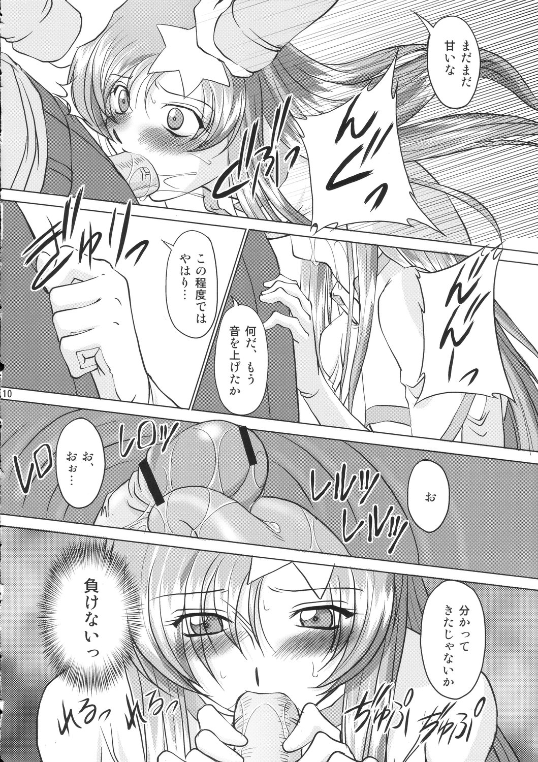 Tane de Mitashite... page 9 full