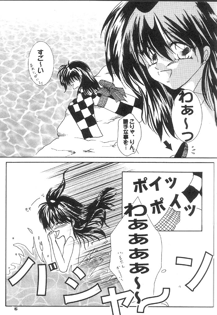 VELVET LOVE page 4 full