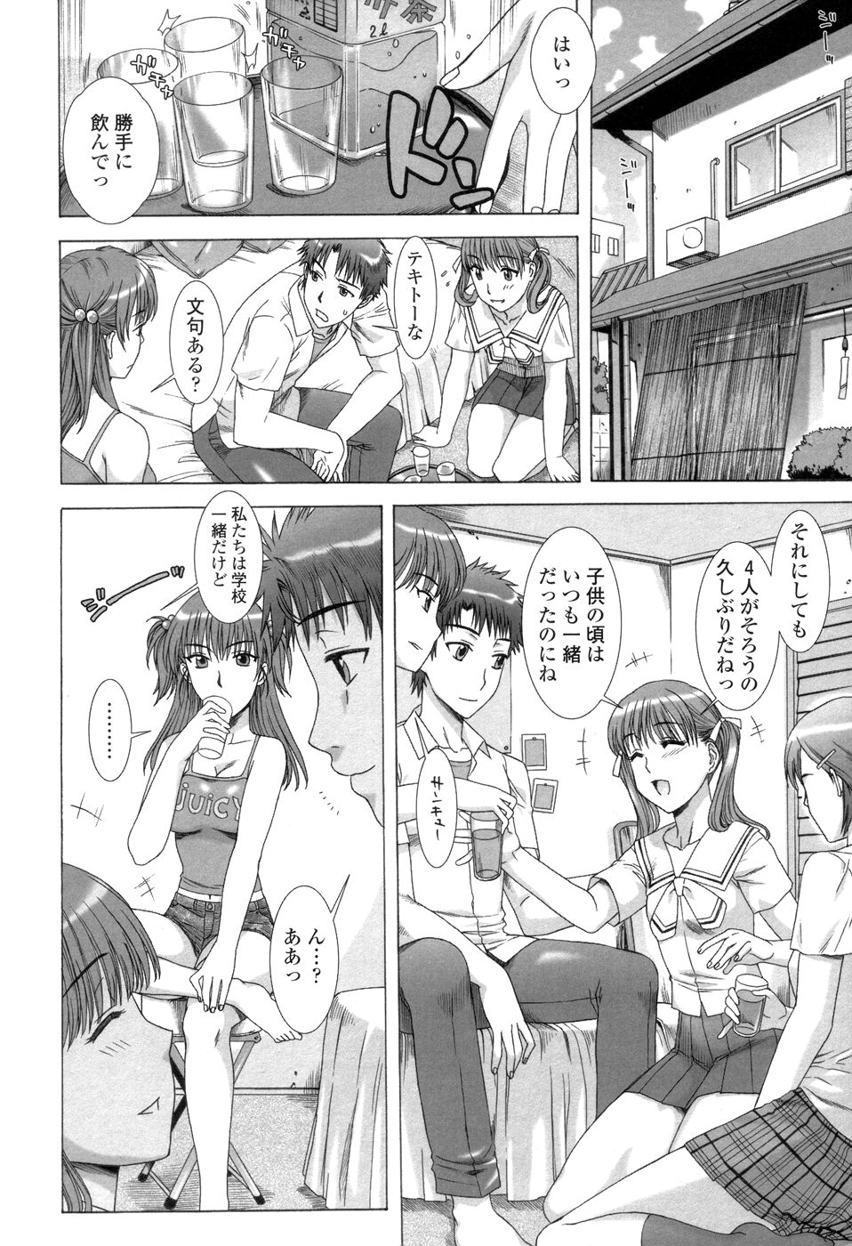 Soujyuku Kaniku Juicy page 10 full