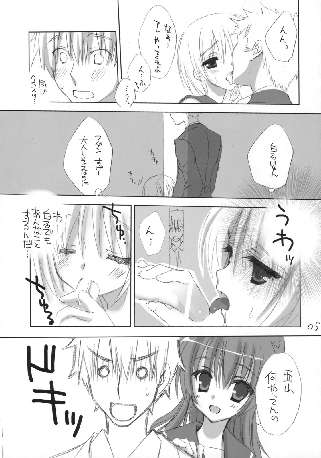 Houkago Campus page 4 full