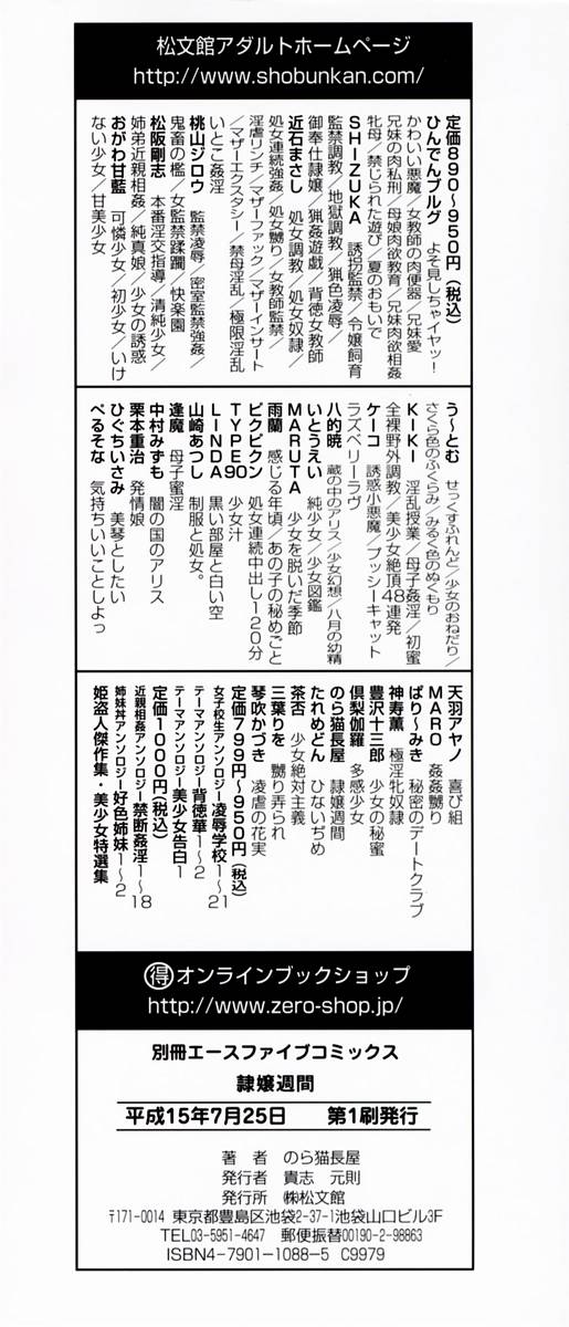 Reijou Shuukan page 4 full