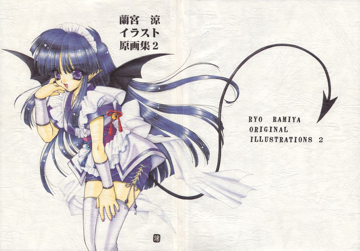 Ramiya Ryou Illustration Gengashuu 2 page 2 full