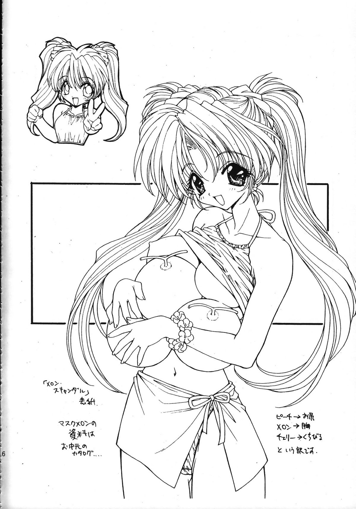 Ramiya Ryou Illustration Gengashuu 2 page 6 full