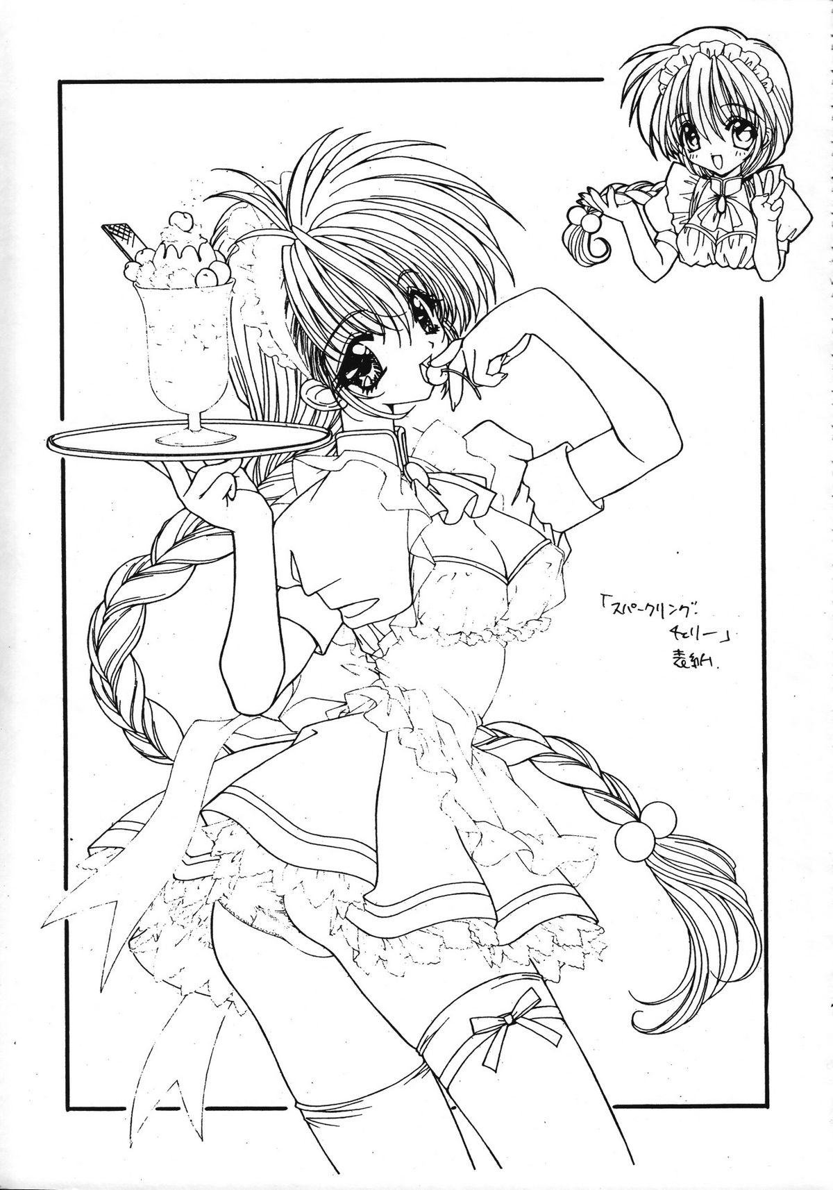 Ramiya Ryou Illustration Gengashuu 2 page 7 full