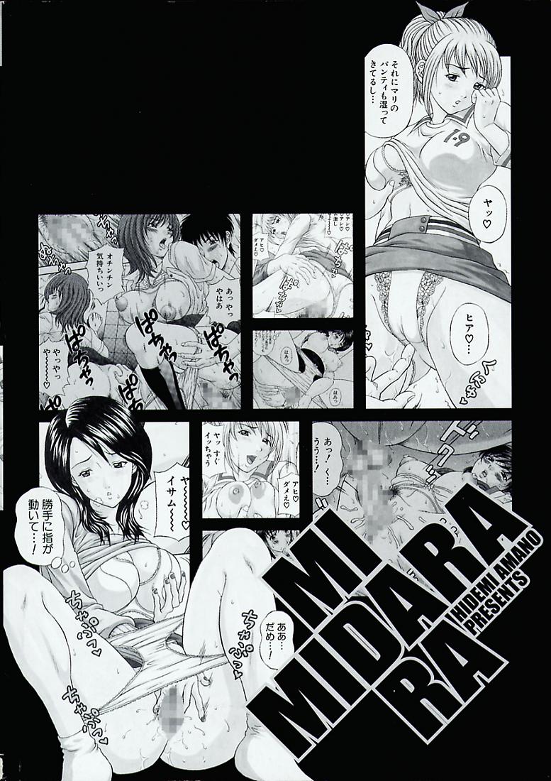 Midara page 5 full