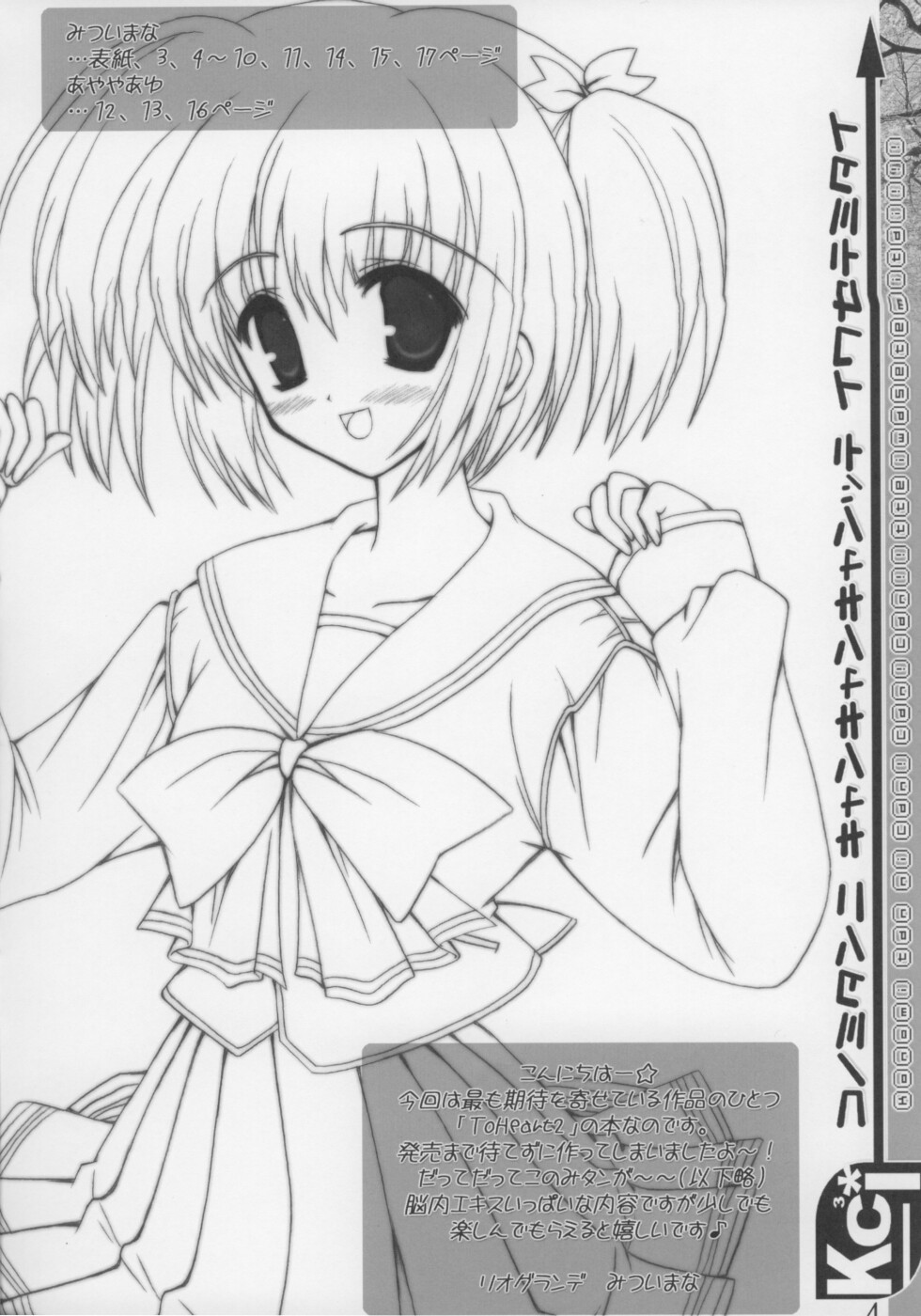 Konomi-tan ni Can^3-tte Iwasetemitai! page 3 full