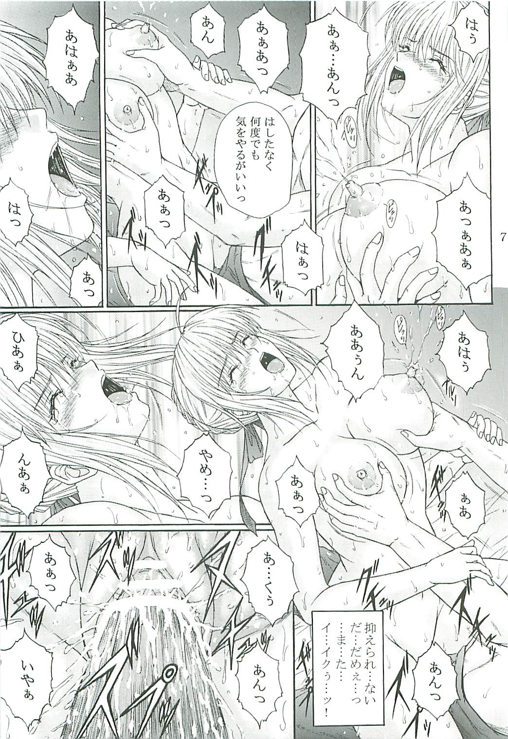 Dorei Kishi II page 6 full