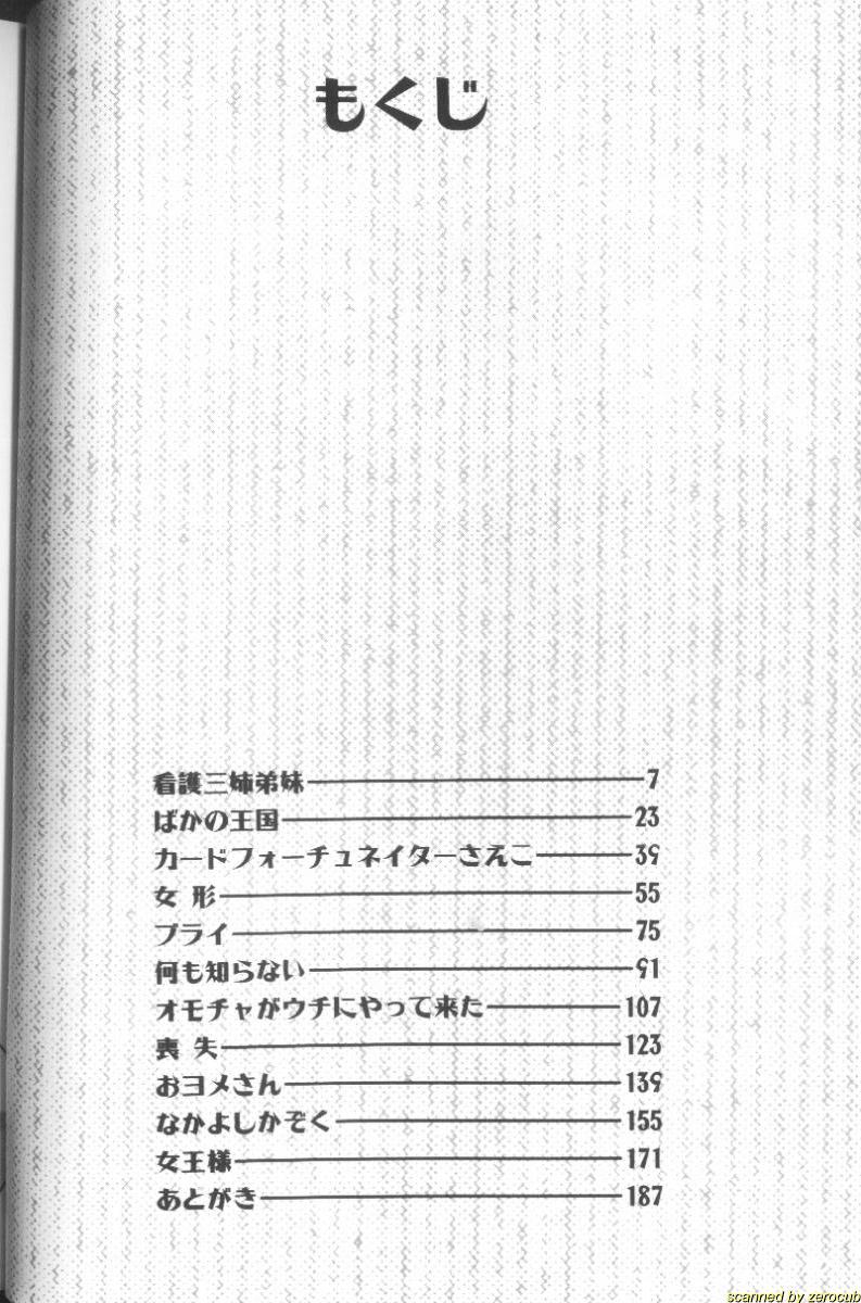 Sweet Rain page 3 full