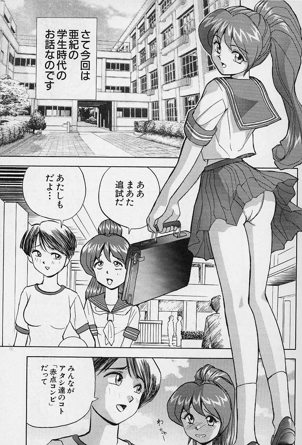 Tissues Time page 7 full