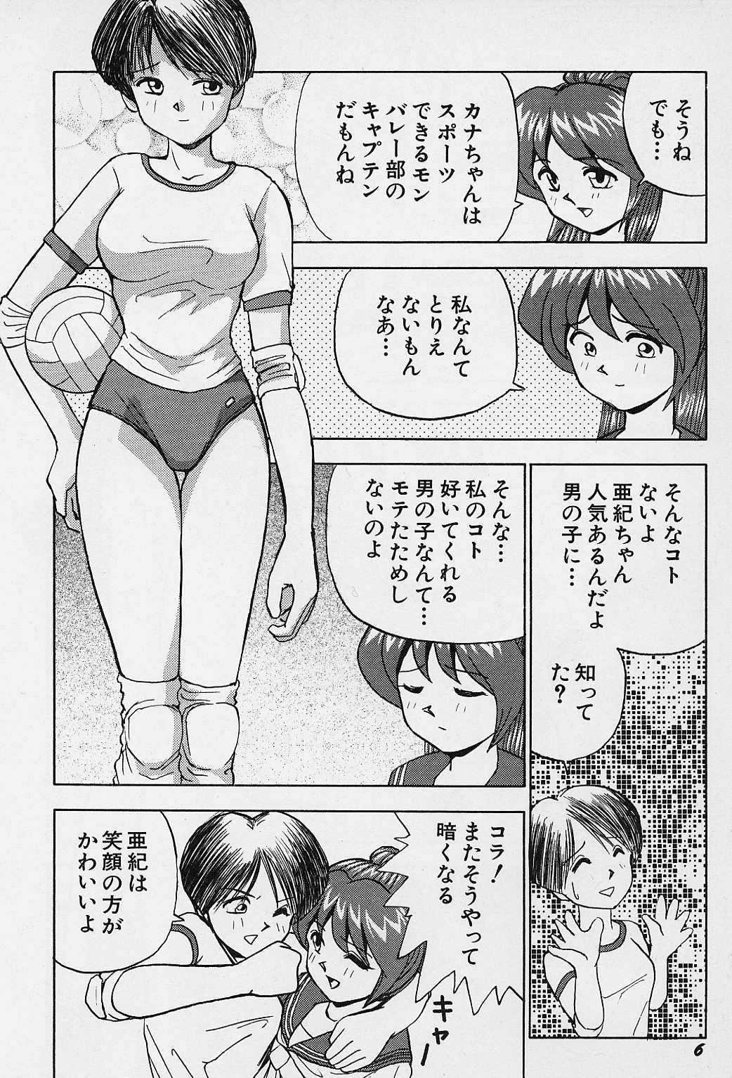 Tissues Time page 8 full