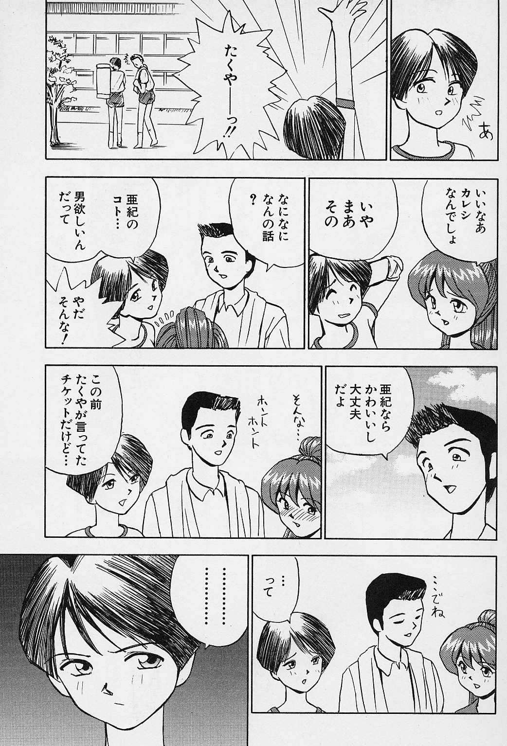 Tissues Time page 9 full